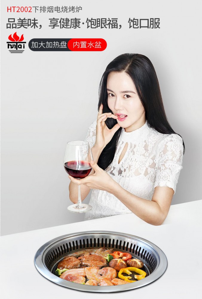 紅外線(xiàn)電烤爐下排煙